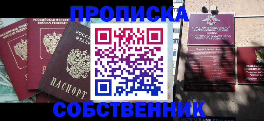 найти адрес прописки в Белогорске