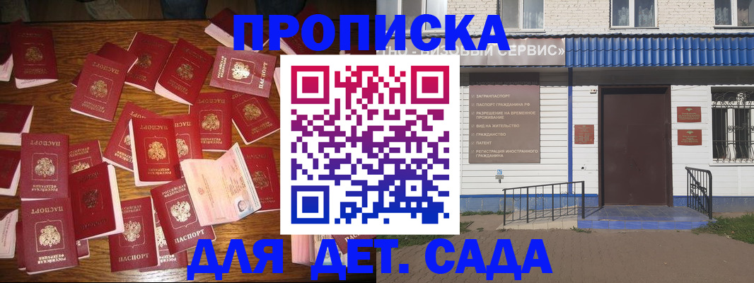 регистрация в Белогорске