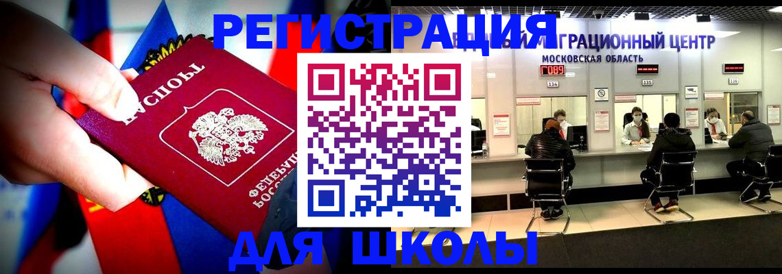 регистрация в Белогорске